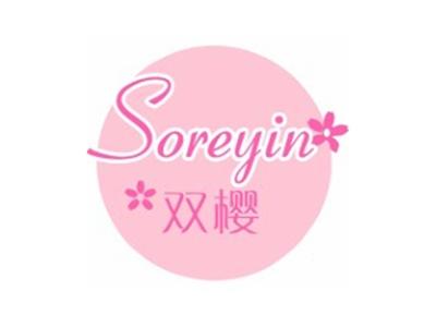 双樱Soreyin14 16 18类同名