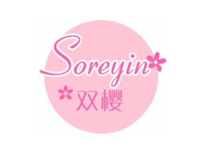 双樱Soreyin14 16 18类同名