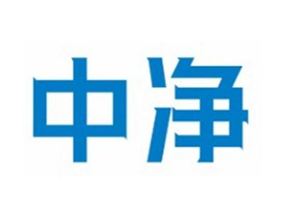 中净