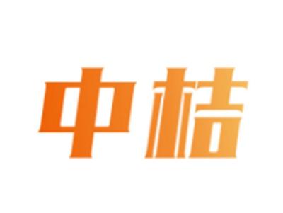 中桔