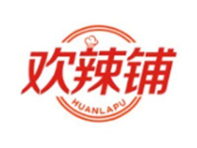 欢辣铺HUANLAPU29 30类同名