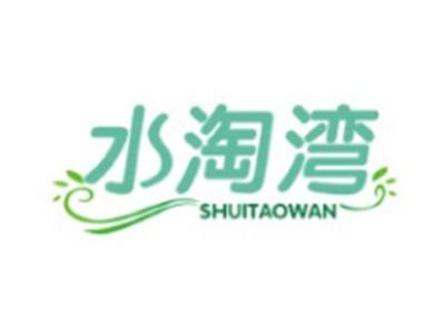 水淘湾SHUITAOWAN