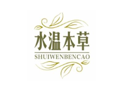 水温本草SHUIWENBENCAO