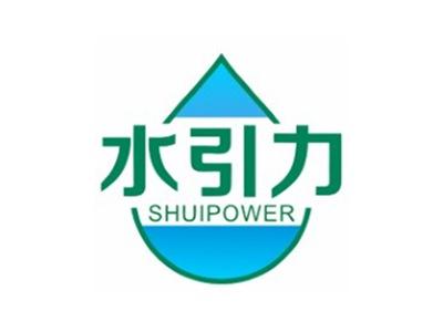 水引力SHUIPOWER