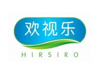 欢视乐HIRSIRO