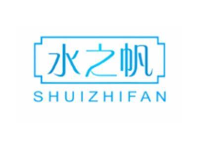 水之帆SHUIZHIFAN