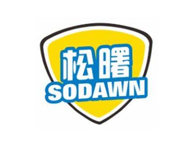 松曙SODAWN