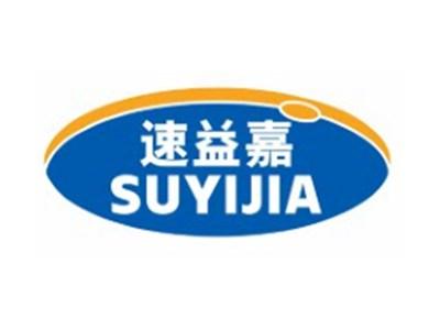 速益嘉SUYIJIA