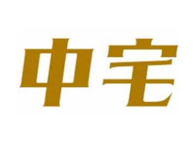 中宅9 11类同名