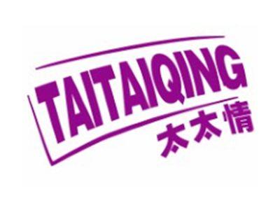 太太情TAITAIQING