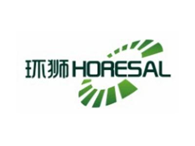 环狮HORESAL