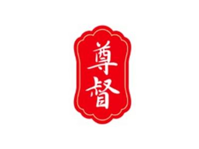 尊督