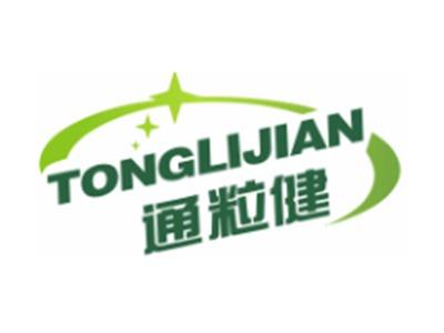 通粒健TONGLIJIAN