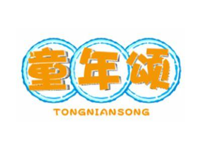 童年颂TONGNIANSONG