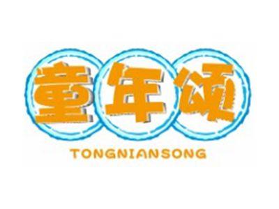 童年颂TONGNIANSONG12 35 41类同名
