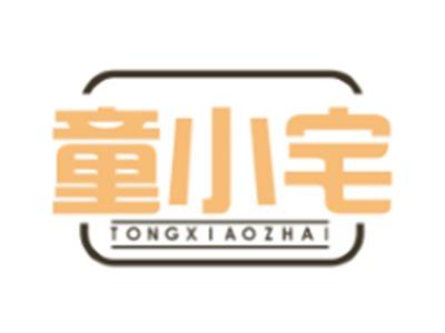 童小宅TONGXIAOZHAI