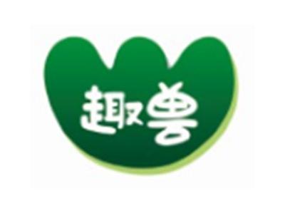 趣兽