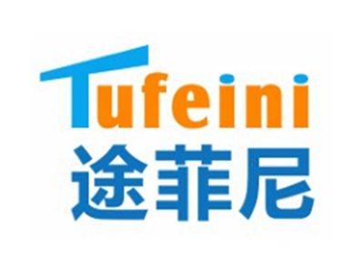 途菲尼TUFEINI