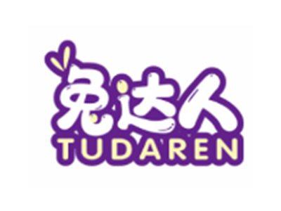 兔达人TUDAREN12 9 25 27 28 9类同名