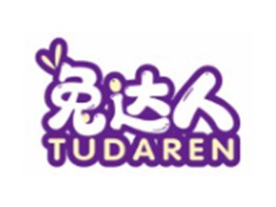 兔达人TUDAREN12 9 25 27 28 9类同名