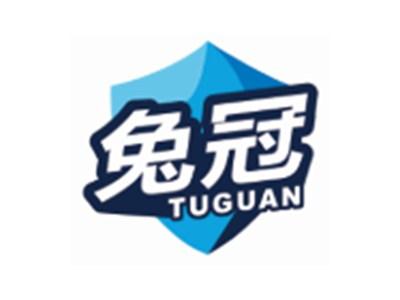 兔冠TUGUAN