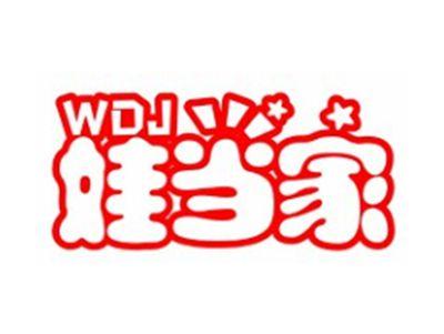 娃当家WDJ9 21类同名
