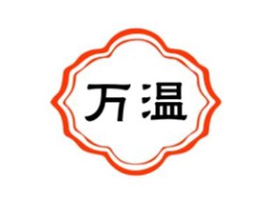 万温11 21类同名