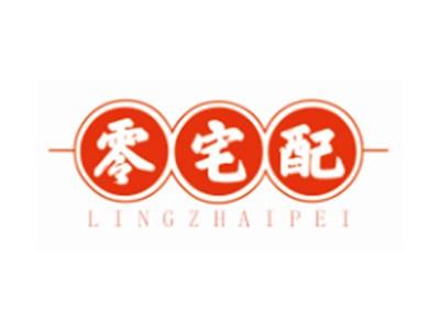 零宅配LINGZHAIPEI9 29 30 31 35 37 42类同名