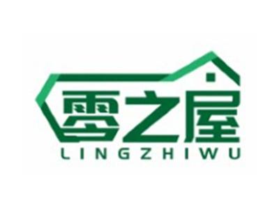 零之屋LINGZHIWU29 35类同名