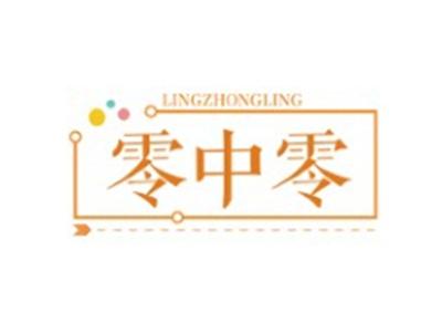 零中零LINGZHONGLING29 30 35类同名