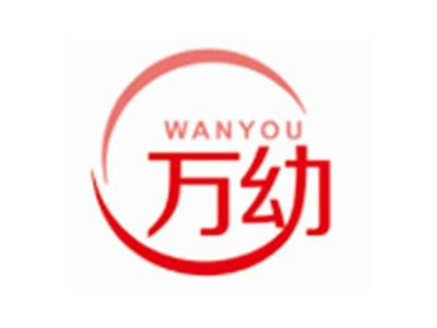 万幼WANYOU