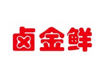 卤金鲜29 43类同名