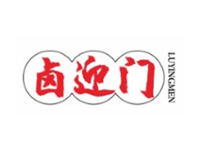 卤迎门LUYINGMEN