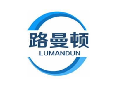 路曼顿LUMANDUN9 14类同名