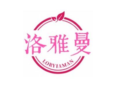 洛雅曼LORYIAMAN