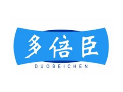 多倍臣DUOBEICHEN5 10类同名
