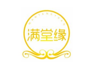 满堂缘MANTANGYUAN