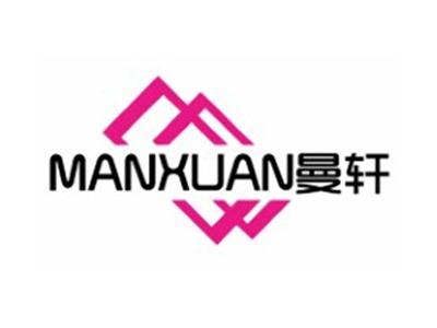 曼轩MANXUAN