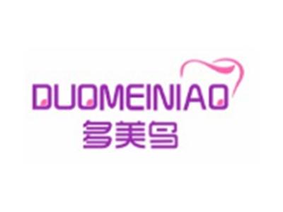 多美鸟DUOMEINIAO10 21类同名
