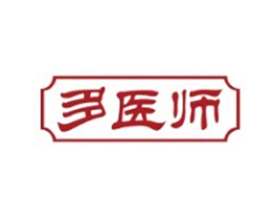 多医师5 10类同名
