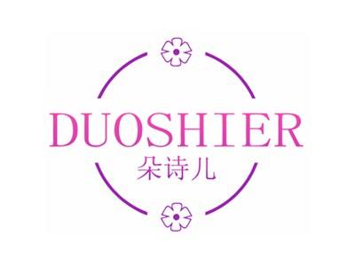 朵诗儿DUOSHIER