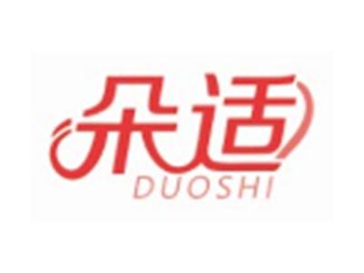 朵适DUOSHI