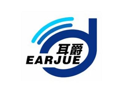 耳爵EARJUE