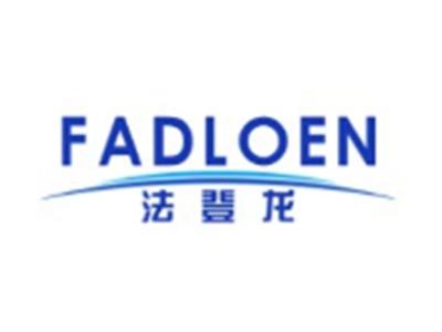 法登龙FADLOEN9 20类同名