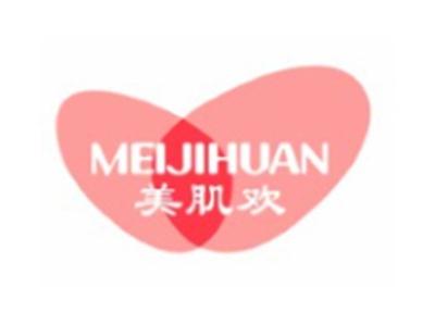 美肌欢MEIJIHUAN