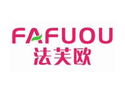 法芙欧FAFUOU