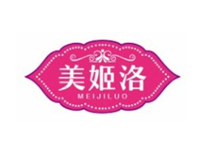 美姬洛MEIJILUO14 18 25类同名