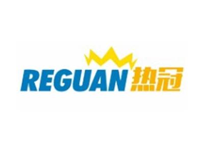 热冠REGUAN6 9类同名