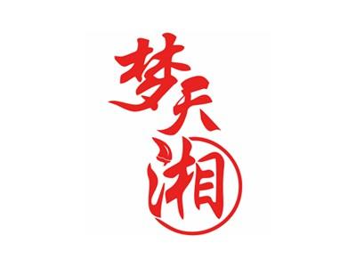 梦天湘
