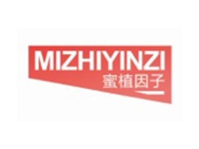 蜜植因子MIZHIYINZI
